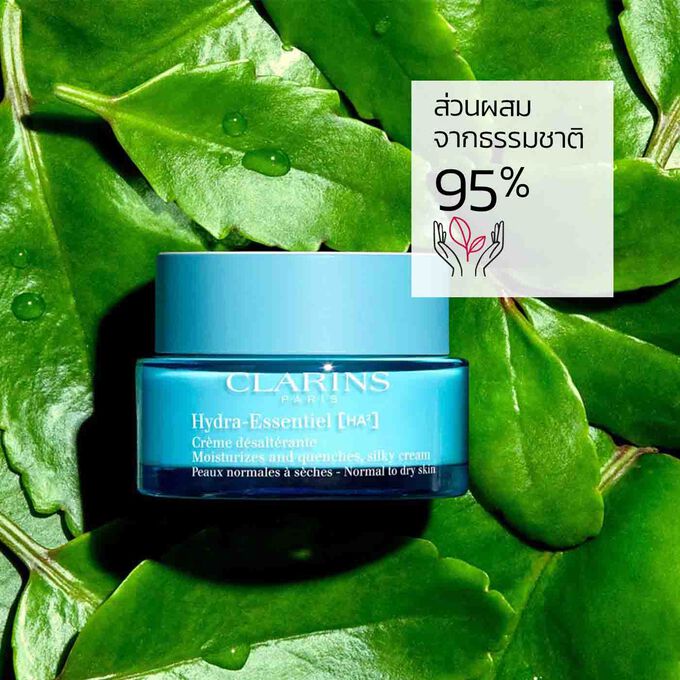 Hydra-Essentiel Day Cream ที่มีส่วนผสมจากธรรมชาติ  92%