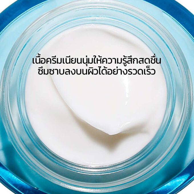 Hydra-Essentiel Day Cream เนื้อครีมเนียนนุ่ม ให้ความรู้สึกสดชื่น