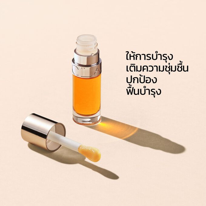 Lip Comfort Oil Honey 01 ที่เต็มเปี่ยมด้วยคุณสมบัติในการฟื้นบำรุง เติมความชุ่มชื้น ปกป้อง และแก้ไขปัญหาผิวริมฝีปาก