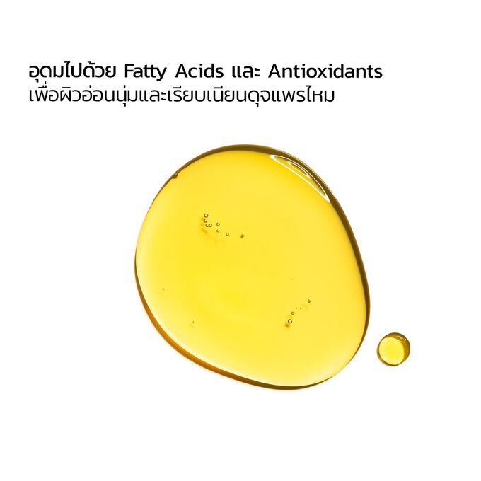 เนื้อสัมผัสที่อ่อนนุ่มของ Contour Body Treatment Oil เพื่อผิวเรียบเนียนดุจแพรไหม