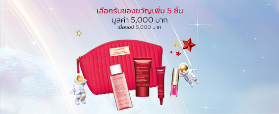 รับของขวัญ 5 ชิ้น มูลค่า 5,000  บาท